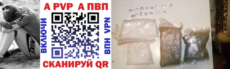 A PVP кристаллы  кракен как зайти  Еманжелинск 