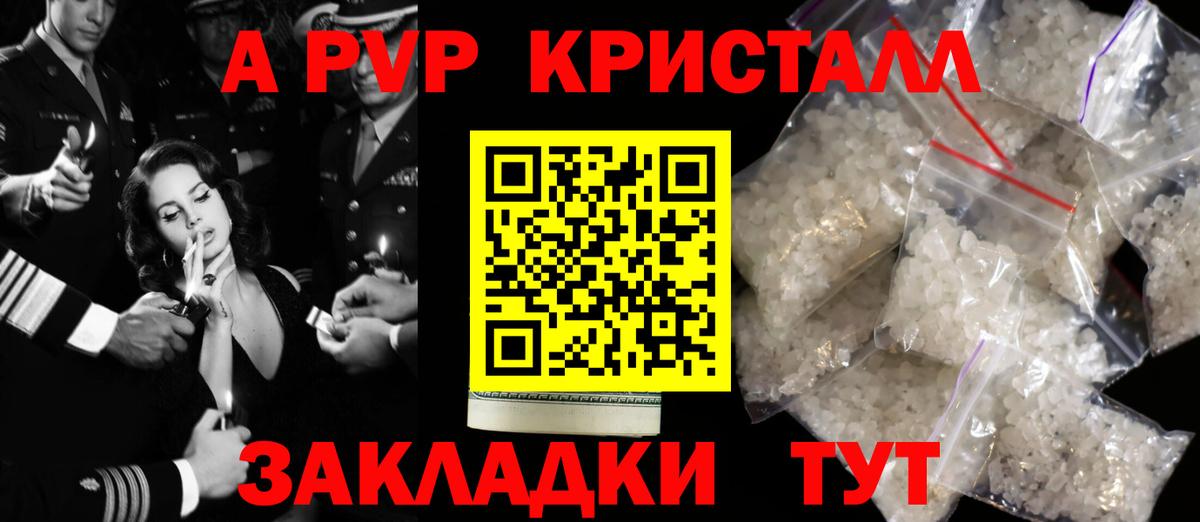 Еманжелинск  A PVP СК  Вход с VPN  A PVP Соль  наркошоп  А ПВП крисы CK 