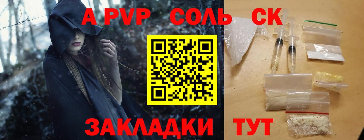 Альфа ПВП мука Еманжелинск