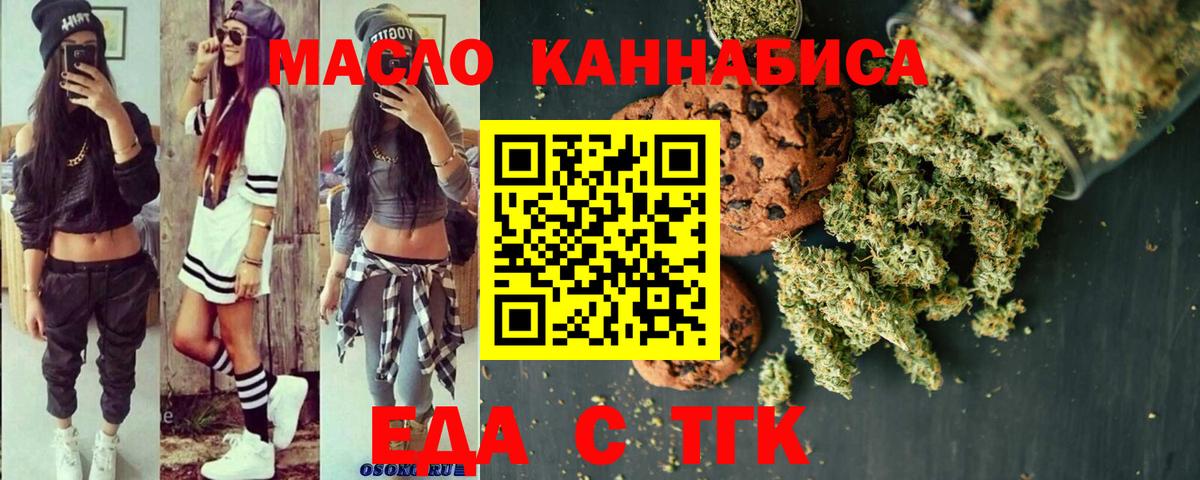 Cannafood конопля  Вход с VPN  Еманжелинск 