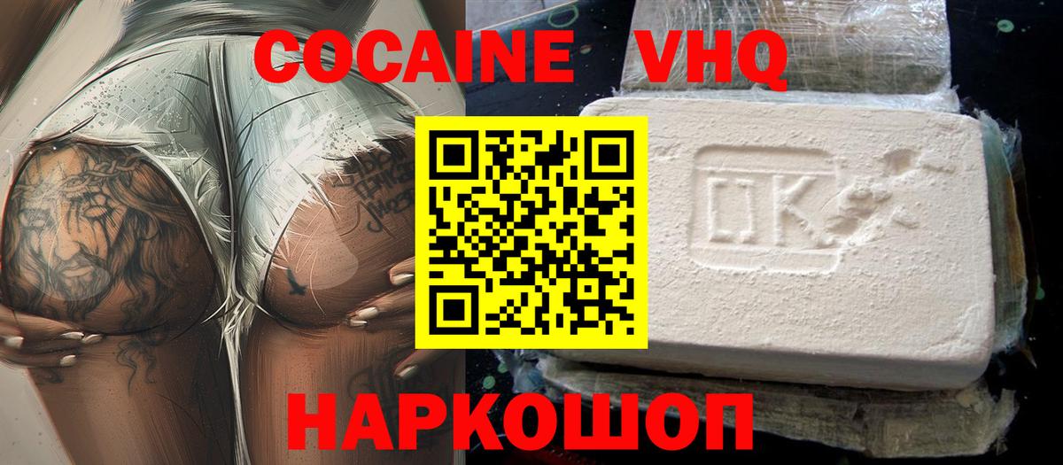 COCAIN Перу Еманжелинск