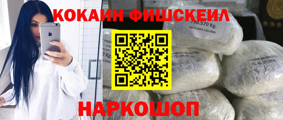 Еманжелинск  КОКАИН Эквадор  Вход с VPN  КОКАИН 99% 