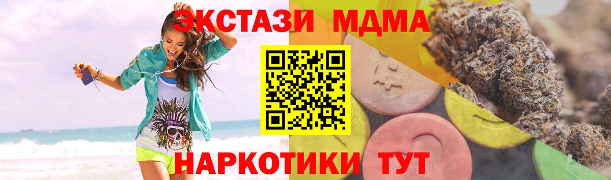 Кодеин Еманжелинск