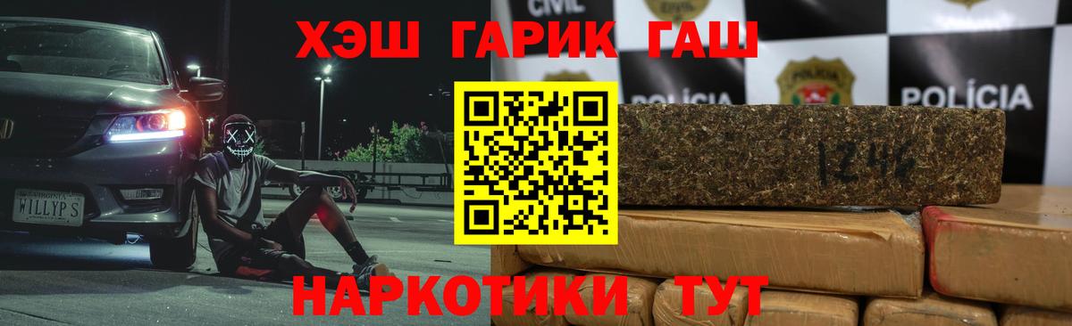 ГАШ  дарнет шоп  Вход с VPN  Еманжелинск  ГАШИШ убойный  Гашиш 40% ТГК 