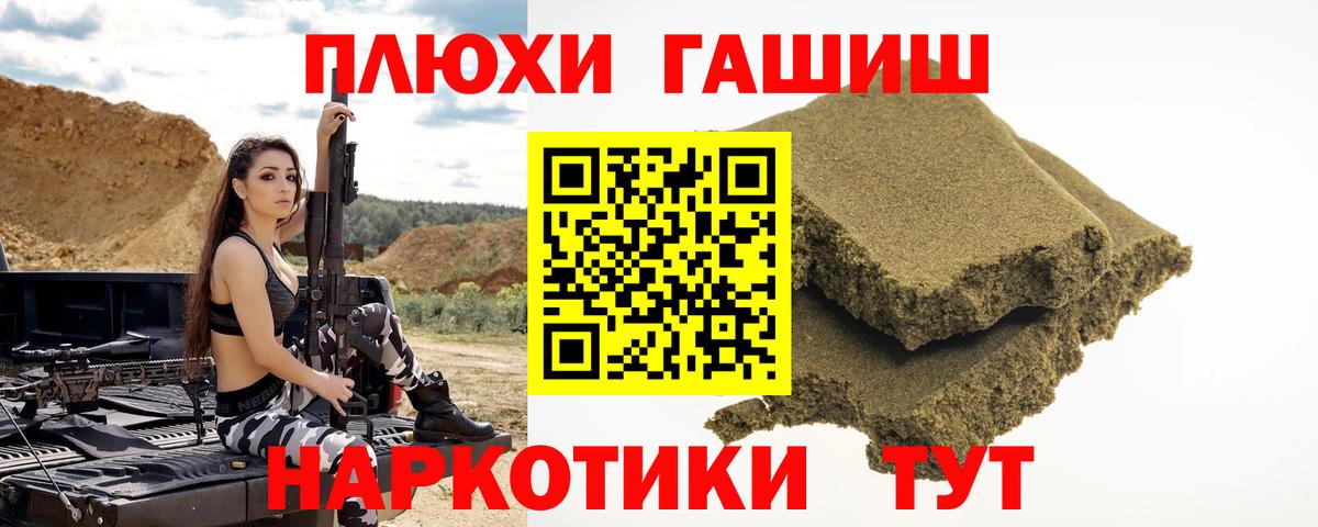 ГАШ Premium Еманжелинск
