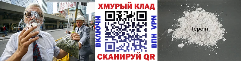 ГЕРОИН герыч  Еманжелинск 