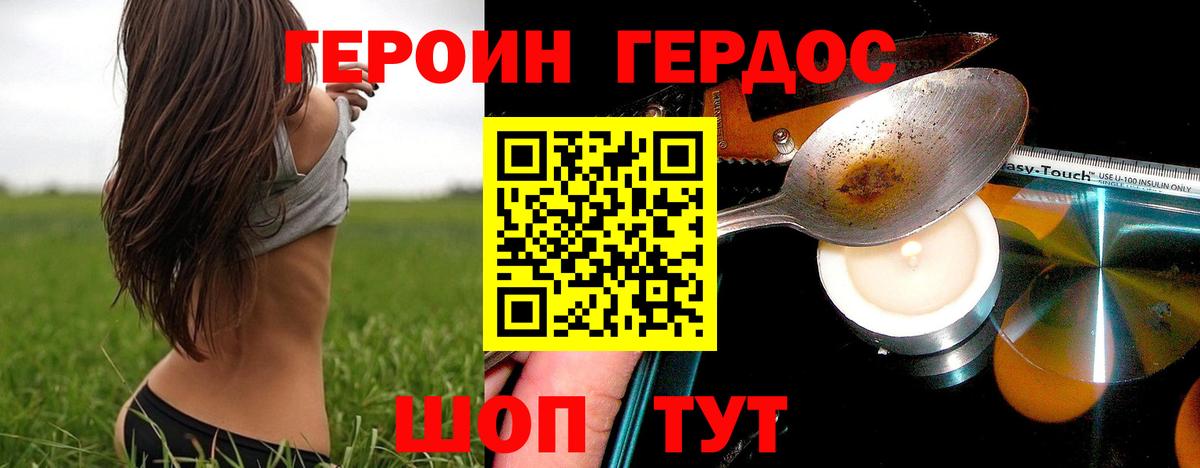 ГЕРОИН афганец Еманжелинск
