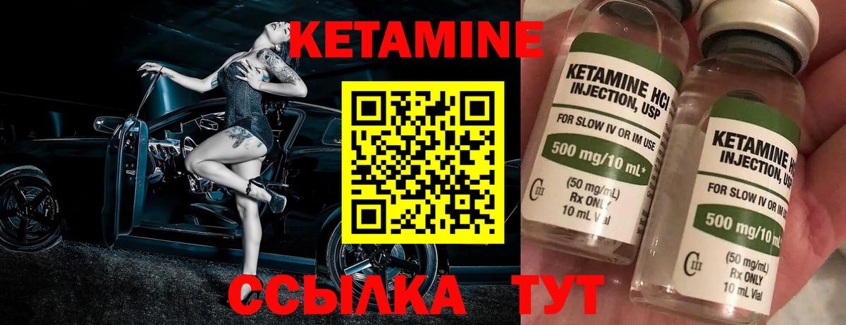 мега ONION  КЕТАМИН VHQ  Вход с VPN  Еманжелинск 