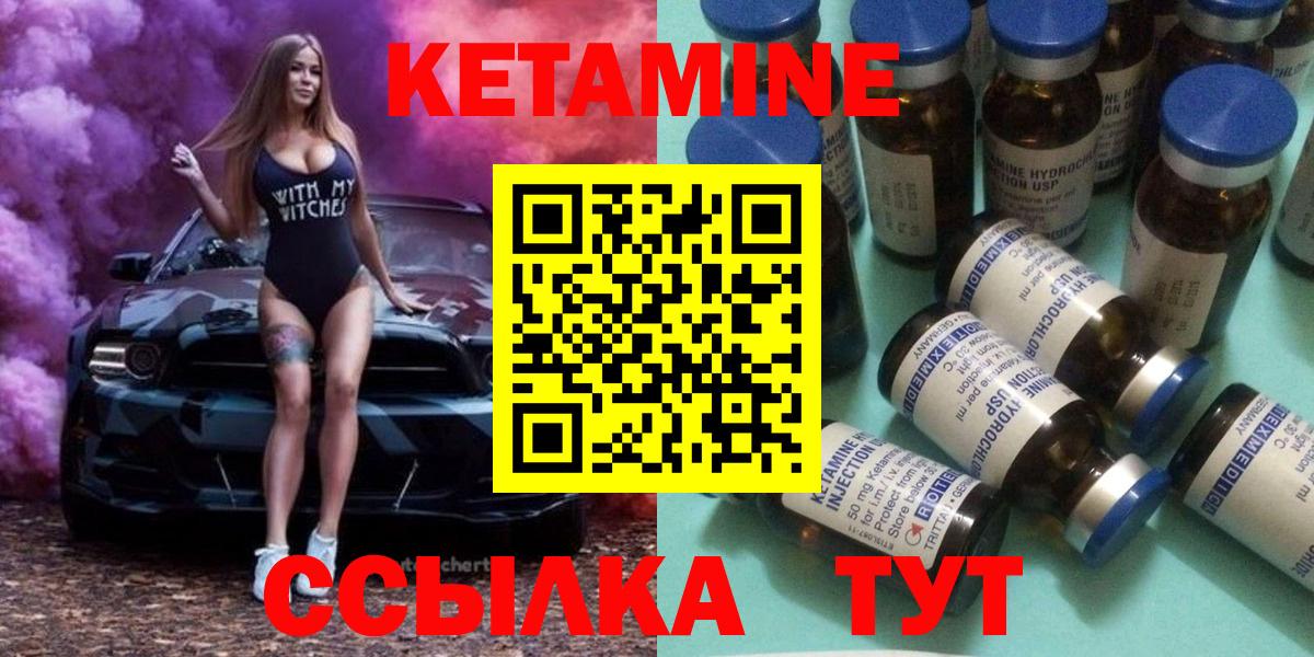 Кетамин ketamine Еманжелинск