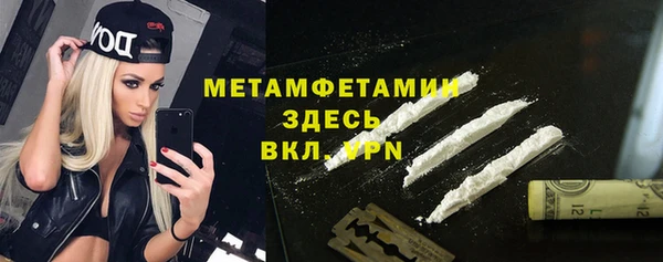 метамфетамин Алексин
