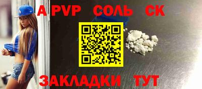 спайс Краснодар