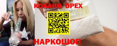 кокаин премиум Краснокаменск