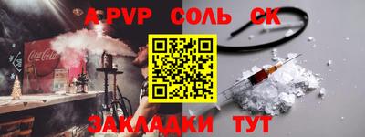 спайс Краснодар