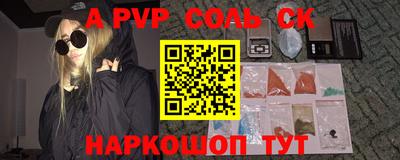 спайс Краснодар