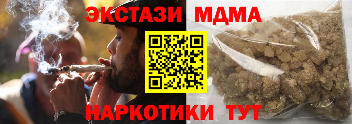 MDMA  MDMA Molly  Еманжелинск  Вход с VPN  MDMA молли 