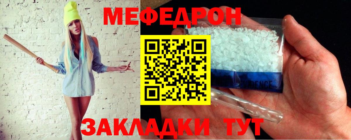 МЕФ мука Еманжелинск