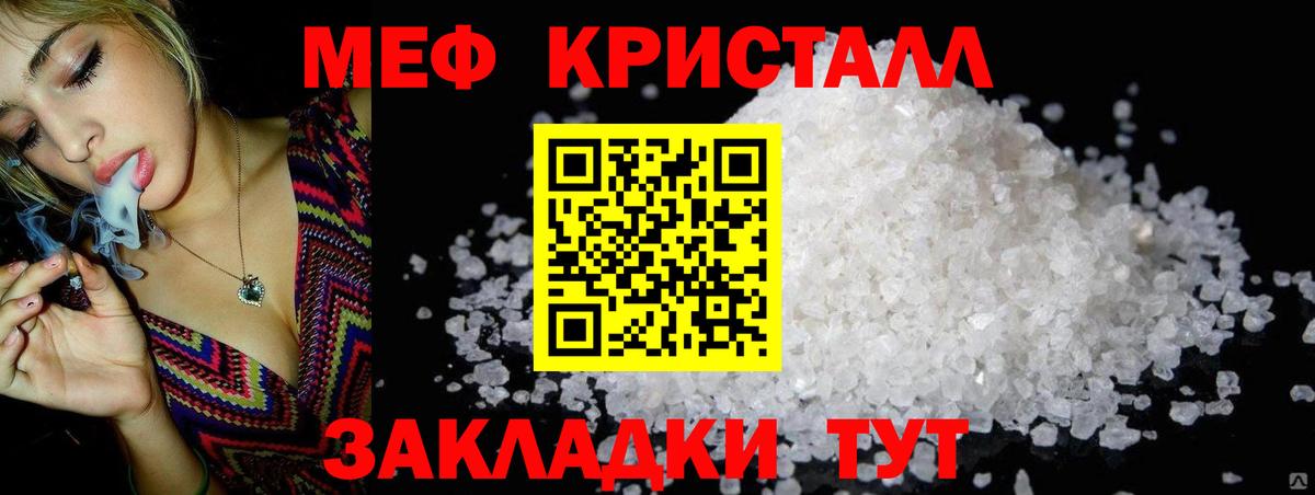 Меф мяу мяу  Мефедрон  Еманжелинск  Меф мяу мяу  как найти закладки  Вход с VPN 