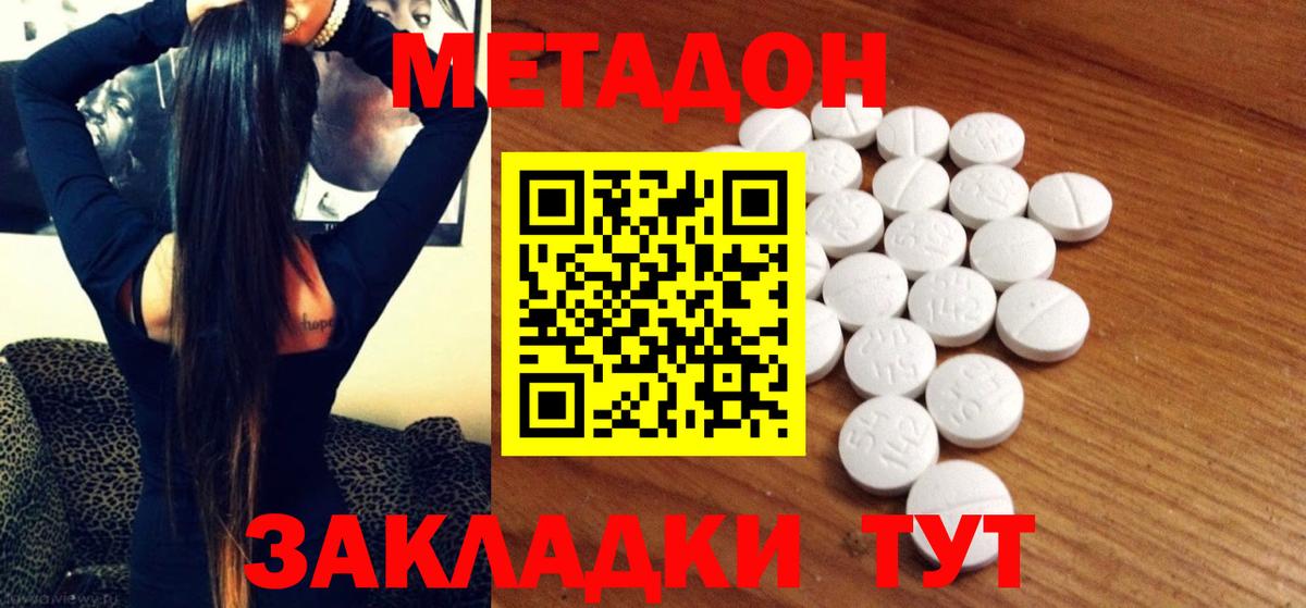 Метадон кристалл  Вход с VPN  Еманжелинск  МЕТАДОН methadone 
