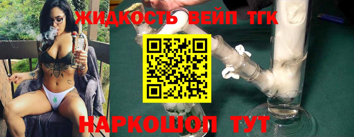 ТГК жижа  наркотики  Дистиллят ТГК концентрат  Еманжелинск  Вход с VPN 