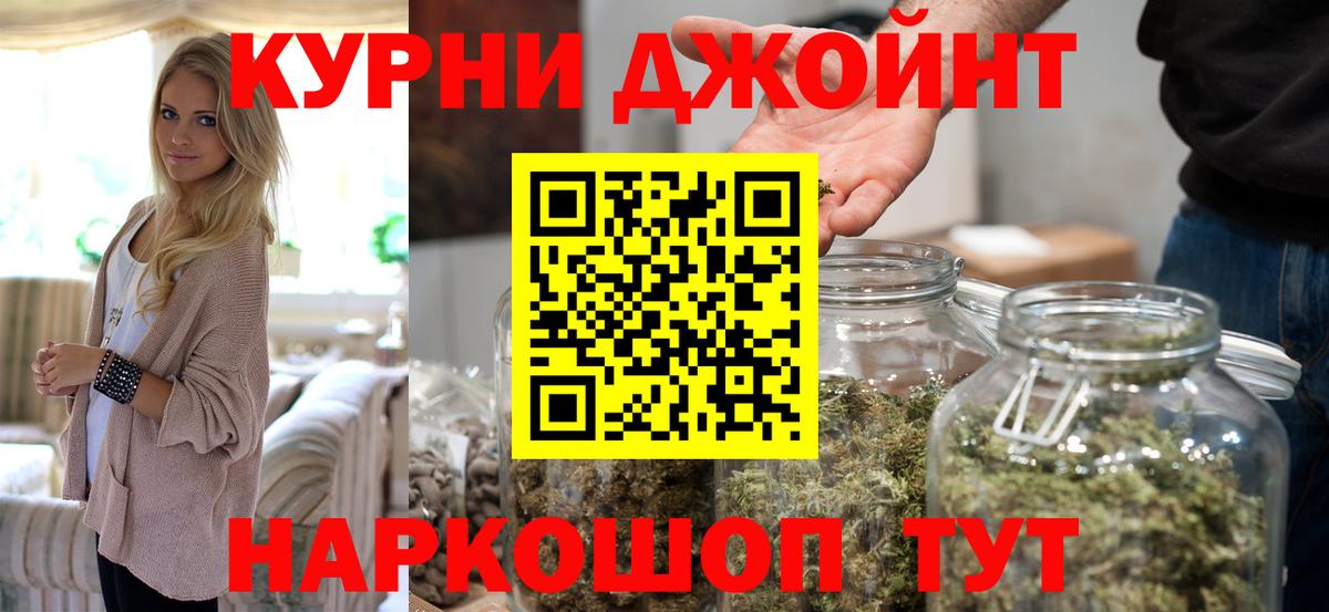 Канабис семена  Вход с VPN  Конопля SATIVA & INDICA  Конопля LSD WEED  Канабис MAZAR  Еманжелинск 